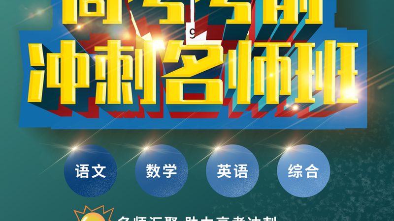 消防工程师培训网课加盟，如何选择优质平台？**