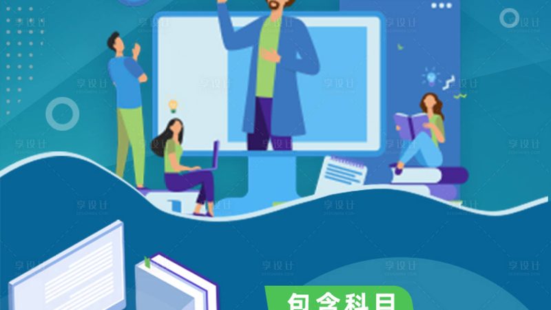 北京会计培训学校收费标准